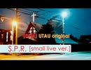 【UTAU オリジナル】S.P.R. [small live ver.]【貴野ユキ連続音】【再公開】