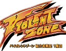 【エレベーター】パチスロ バイオレントゾーン 紹介実戦記 【1階目】