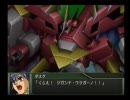 【スパロボＯＧ】を普通に実況してみた　３２