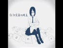 【sono】『トリノコシティ』を歌ってみた