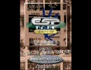 エスプ適度適当プレイ　1/3