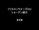 ゆっくりがファミコンウォーズDS2のショーグン紹介をするよ　基本編