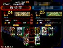 【三国志大戦3.59】73.【天下統一大会】 陰陽デッキVS最期の交響曲デッキ