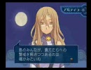 サモンナイト３を実況！その１１
