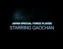 [JSF]Gaochan Final Frag Movie