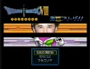 【プレイ動画】　ドラゴンタナクソⅧ　～激田フリーザ～　その１