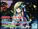 カラオケで歌える東方アレンジ楽曲まとめ　10年11月版