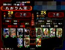 三国志大戦3　ある丞相の日常・13