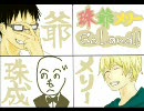 【にこ】珠爺メリー Go Land！【らじ】