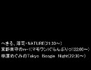 椎名へきる　宮野真守　林原めぐみ　ラジオ(2010年10月31日分)