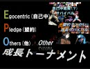 【MUGEN】EPO成長トーナメント 【えぽ】　Part.OP