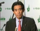 逢沢一郎国会対策委員長 定例記者会見（2010.10.29）