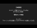 【ゲハ】キネクトを貶してたのはガチ在日工作員！【GK】