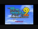 【実況】クロノア２ディスク抜きPart1