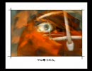 気ままにミンサガ　part16