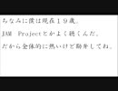 【作業用BGM】１９歳JAMファンがおすすめする熱いアニソン