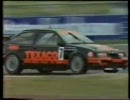 1987 WTCC(世界ツーリングカー選手権) 第9戦 カルダー500km ①