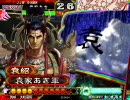 【三国志大戦3】 袁家は漢軍の犠牲になったのだ その138