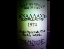 【グレンアラヒー】一杯ご一緒しませんか？【35年】