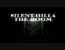 【初実況】　Silent hill4 THE ROOM part.1　「秋こそホラー実況」　byウォーカー