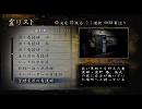 零～月蝕の仮面～　霊リストコンプリート　51-100 天野月子「Stone」