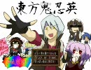 東方鬼忍英Ⅱ