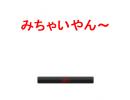 友達がなぜか作ったゲーム　