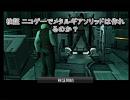 【MGS1】ニコゲーでメタルギアソリッドを作ってみた【ニコゲー】