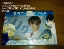 ＵＦＯキャッチャーで取ってみた。4
