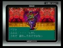 デビルチルドレン　氷の書　part2