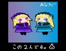 【珍獣が】朝と夜の双子の人形【作ってみた】