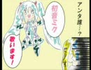 初音ミクにFF6オペラ（アリア）歌わせてみました
