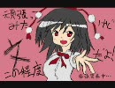 【東方】超速リアリティ　歌ってみた【初うｐ】