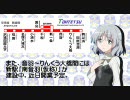 【A列車で行こう9】第501統合高速鉄道　営業記録集　第6話