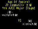 AOE3 7thAJCC Stage2 Major velfare(スペイン) vs kinryu(イロコイ)