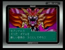 デビルチルドレン　氷の書　part4