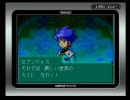 デビルチルドレン　氷の書　バッドエンド