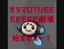 【ポケモンＢＷ】水統一パでオタマロＴＵＥＥＥＥＥする実況【第４回】