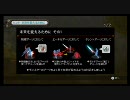 暇な大学生のゼノブレイド(wii)初プレイ実況part12-1