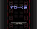 【MGS1】続･ニコゲーでメタルギアソリッドを作ってみた【ニコゲー】