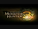 【シュイカ単発実況の始まり】MH3　オープニングムービー