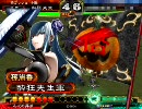 【三国志大戦３】酔狂先生の真・セルべリア無双99【壮絶な兄弟喧嘩】