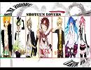 【合唱】ショットガン・ラヴァーズ【さぁ・・！】