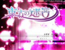 東方の迷宮を実況プレイ　Part1