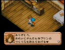 【実況】牧場物語２　しあわせになろうよ　５話