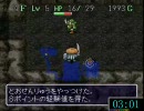 【SFCシレン】肉無し掛軸裏99Fタイムアタック112:57 part1【プレイ動画】