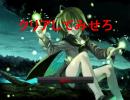 ひどいゲームをプレイしてみる　その1