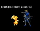 [MUGEN]神の門番選出大会　決勝 [老人とワイヤー　後編]