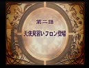 ディスガイア　２話