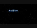 星の王子くん　PV【高画質】